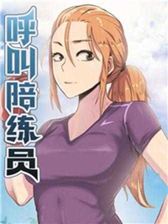 羞羞漫画免费漫画阅读热门日漫推荐